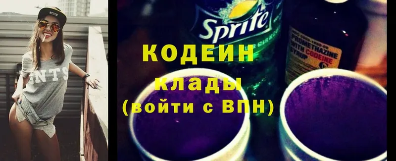 закладки  Белоусово  blacksprut   Кодеин Purple Drank 