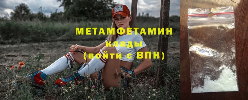 Метамфетамин витя  Белоусово 